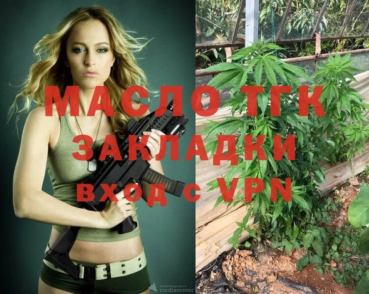 даркнет сайт  Воркута  ТГК THC oil 